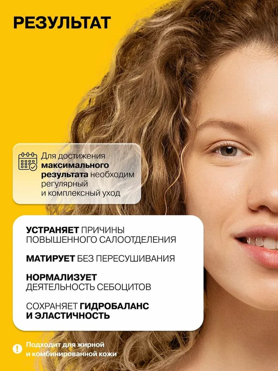 Флюид для жирной кожи лица с ниацинамидом 2% и мочевиной 2% «Матирующий» Art&Fact — фото 1