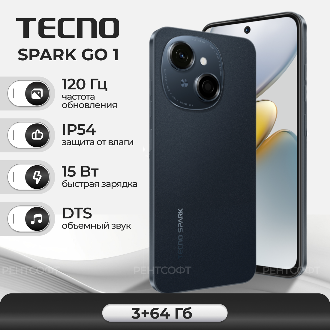 Смартфон TECNO SPARK Go 1 3/64 ГБ, Black