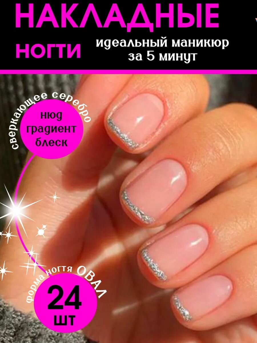 Накладные ногти с дизайном розовые