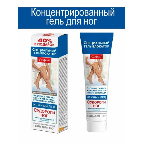 Крем Нежный лед Судороги ног при варикозе 125 мл 500₽