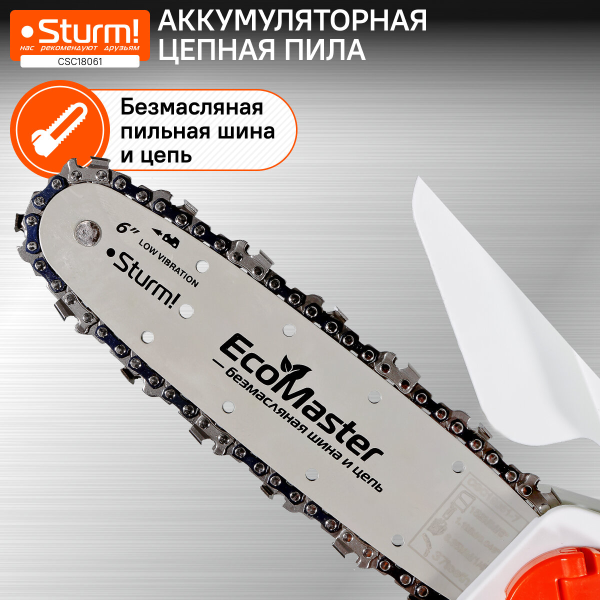 Пила аккумуляторная Sturm! CSC18061 БЕЗМАСЛЯНАЯ 16В, шина 15 см, 1x2.0 Ач, ЗУ, кейс — фото 1