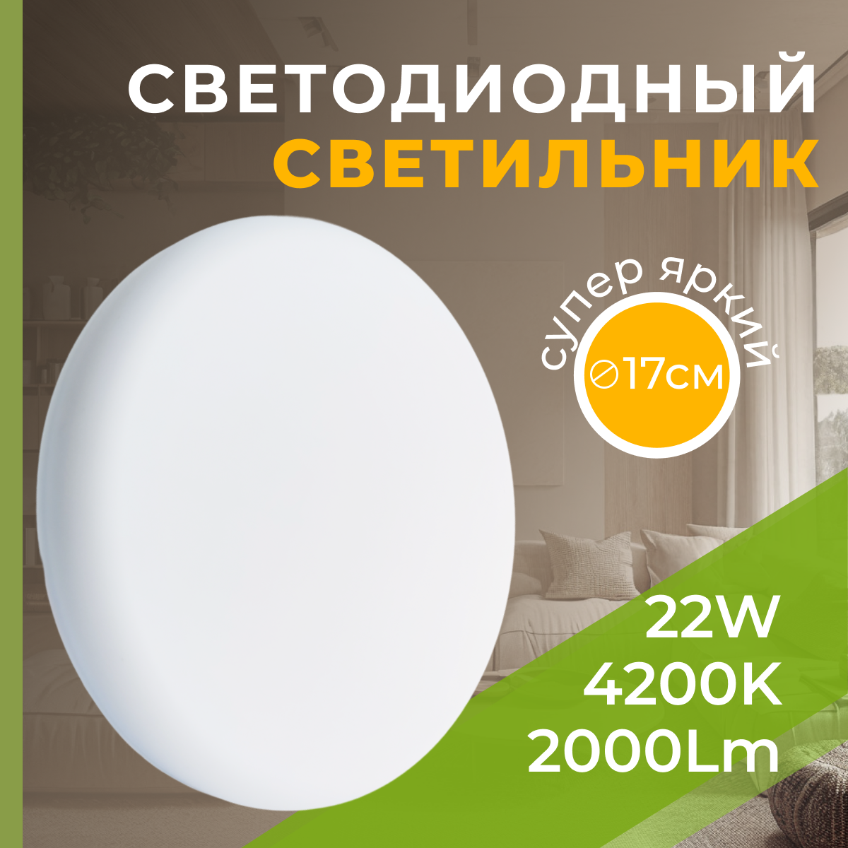 Светильник потолочный светодиодный встраиваемый, LED панель круглая безрамочная 22 Вт