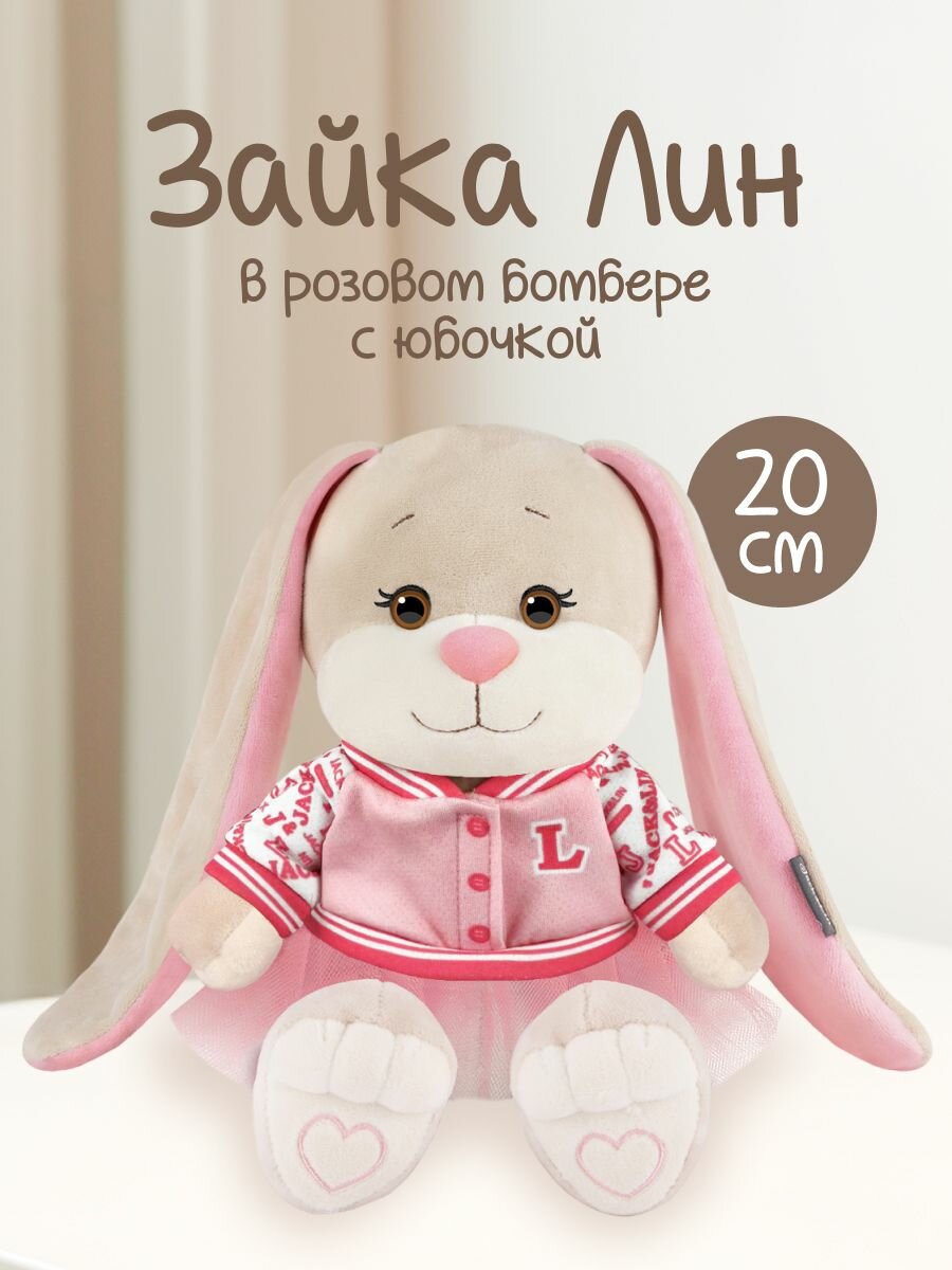 Мягкая игрушка Jack&Lin Зайка Лин в розовом бомбере с юбочкой, 20 см, в коробке