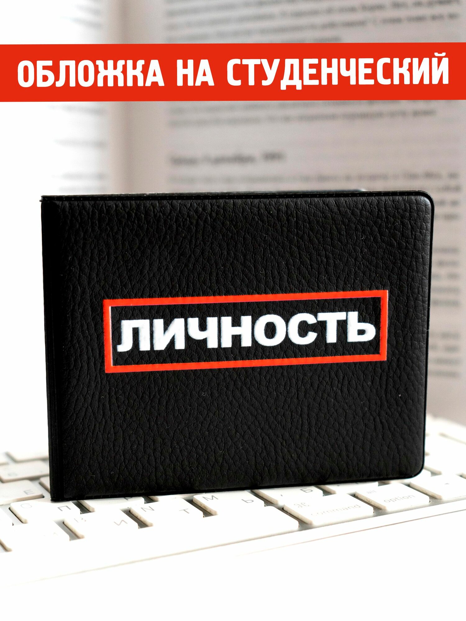 Обложка для студенческого билета LIZZY ART, черный — фото 1