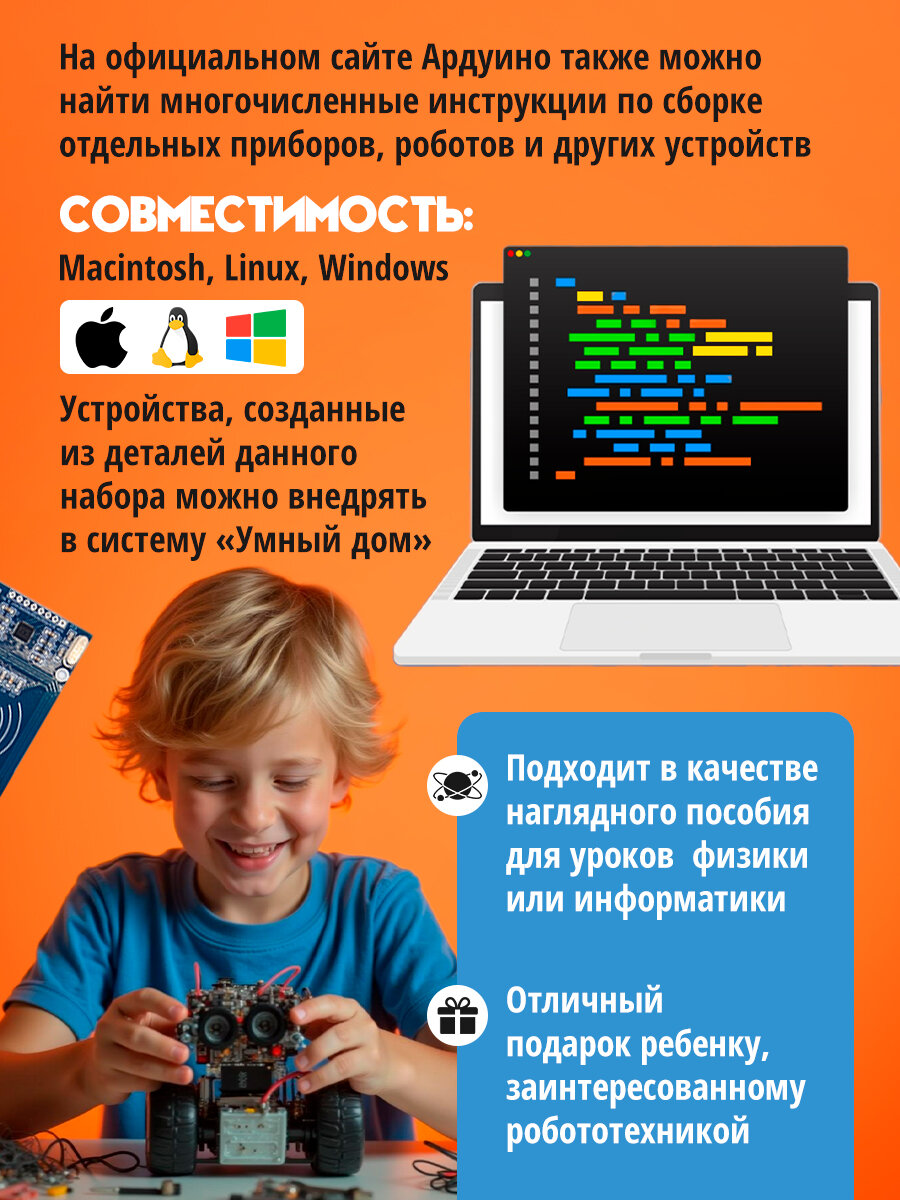 Набор для моделирования Ардуино (Arduino UNO R3) 9V Maximum KIT с RFID модулем — фото 1