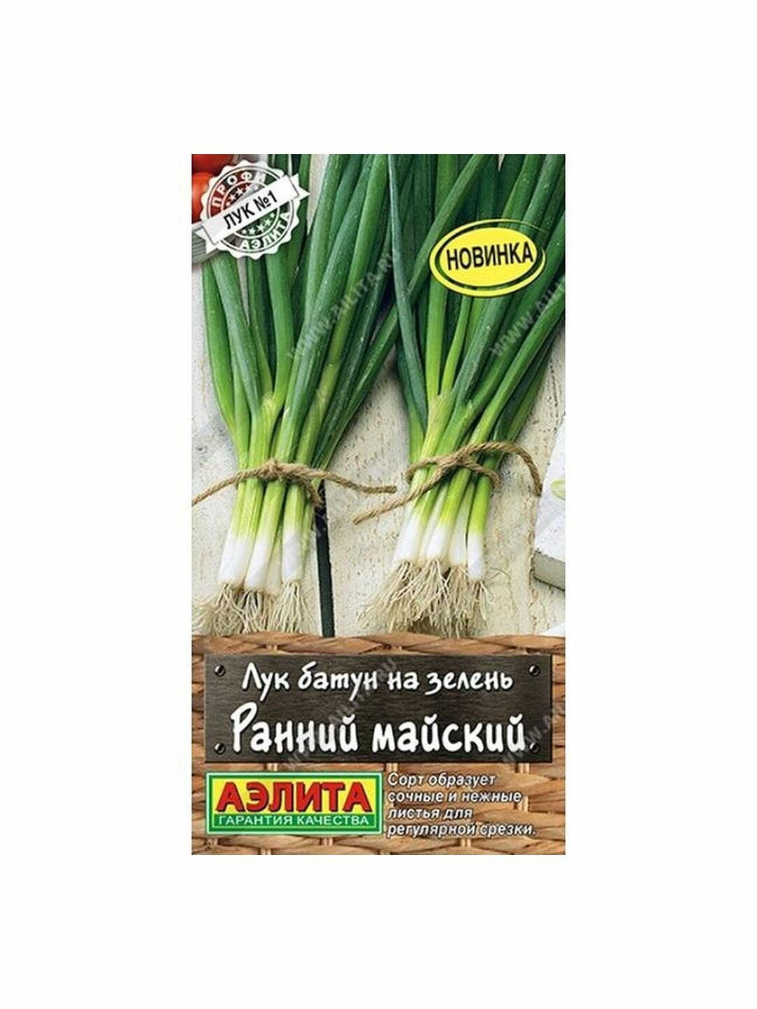 Семена Лук батун на зелень - Ранний майский Аэлита 1 пачка - 0.5г семян