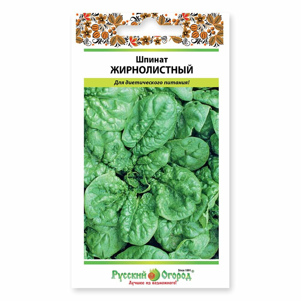 Шпинат Жирнолистный 2 г Русский огород