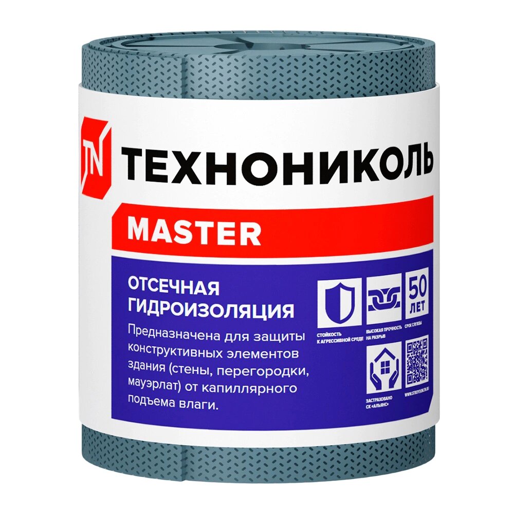 Отсечная гидроизоляция технониколь 02х20 м