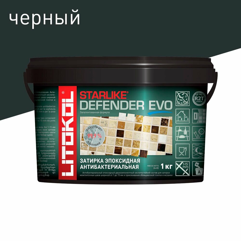 Эпоксидная затирка 1-15 мм S.145 чёрная 1 кг LITOKOL Starlike Defender EVO