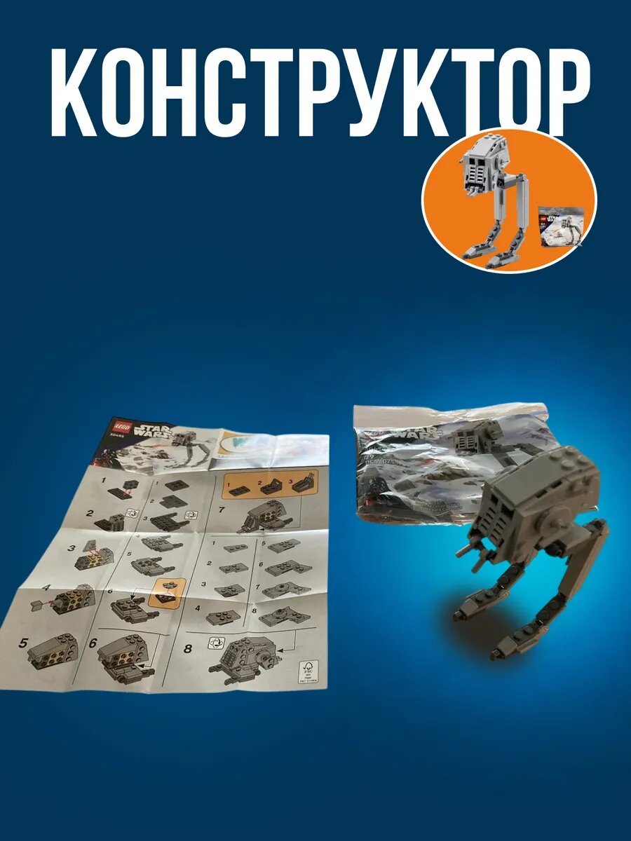 Конструктор Lego Звёздные войны — фото 1