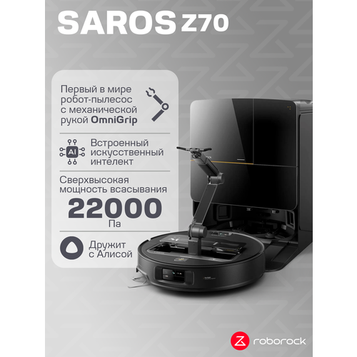 Робот-пылесос Roborock SAROS 10R влажная и сухая уборка голосовое управление Русифицированная версия черный 187016₽