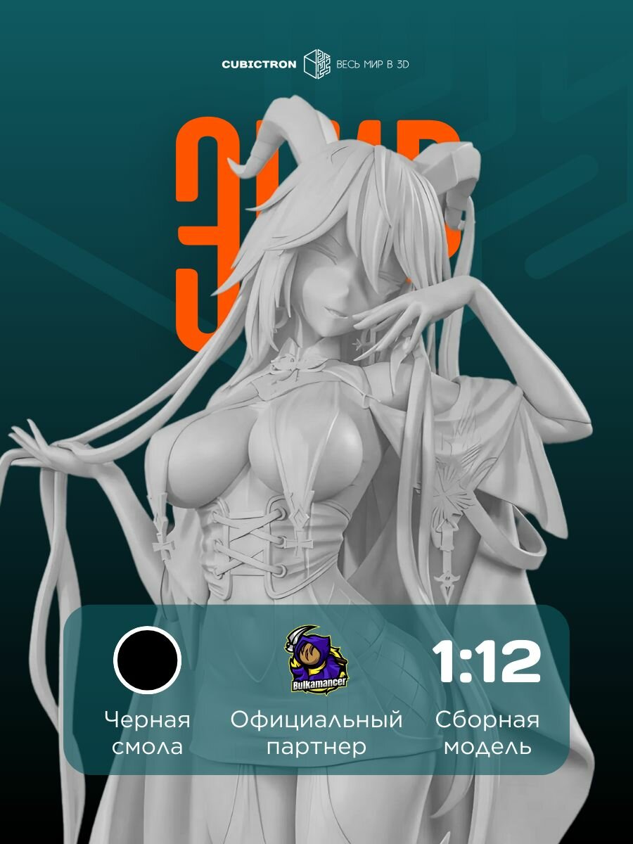 3D фигурка "Эгир" из видеоигры Azur Lane, черная, 155 мм