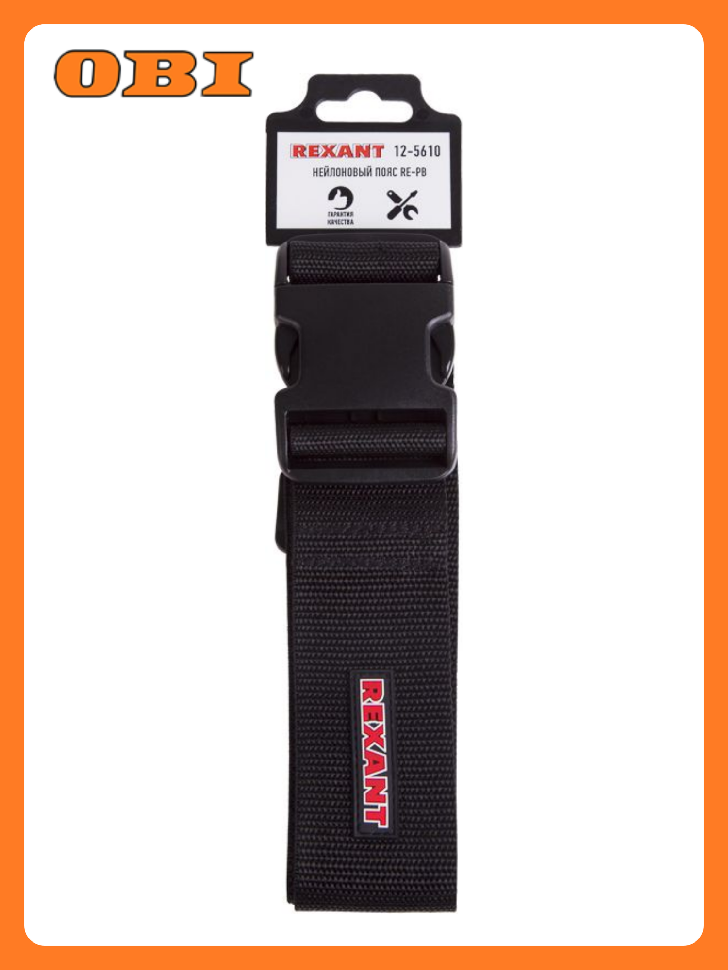 Нейлоновый пояс RE-PB REXANT