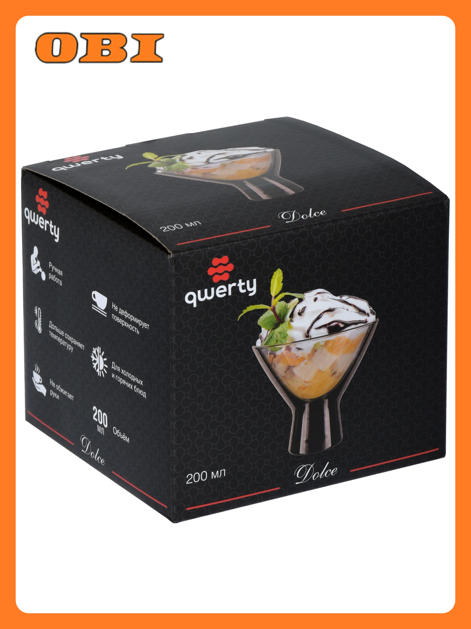 Креманка стеклянная с двойными стенками QWERTY Dolce 200 мл
