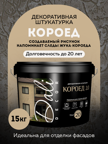 Изображение товара Штукатурка декоративная Dali-Decor Короед, акриловая, белая, зерно 2мм, 15кг