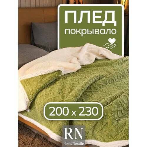фото Плед/покрывало на кровать/диван 200х220 см шерстяной, велсофт, салатовый amber ariel