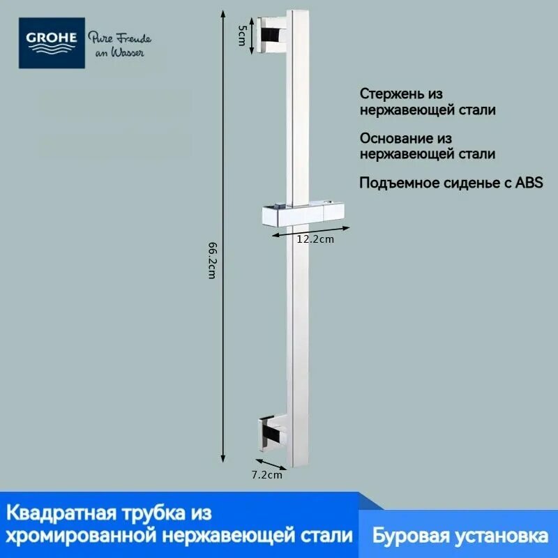 Подъемная штанга для душевой штанги