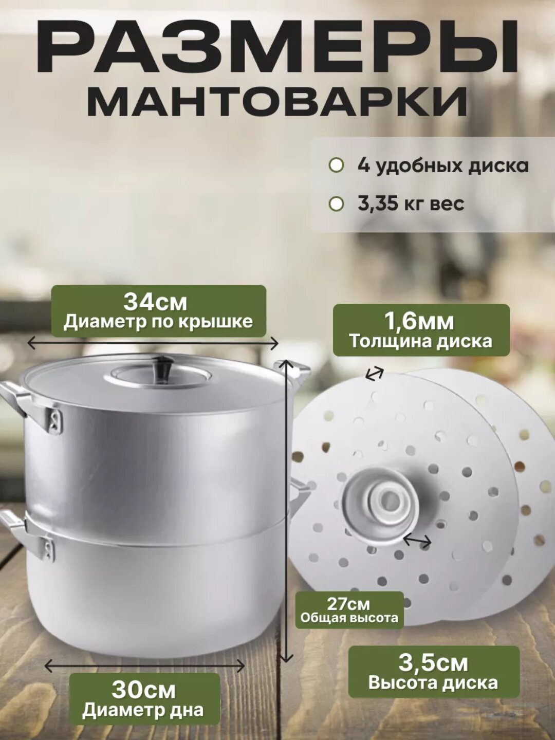 Manti qasqoni Demidovskaya – 15 litr, 4 qavatli, alyuminiy, katta oila uchun — фото 1