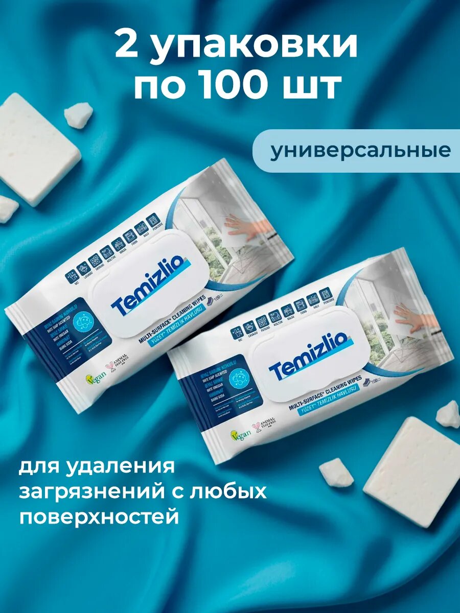 Влажные полотенца для уборки дома антижир — фото 1