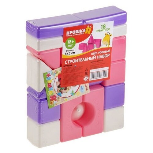 фото Строительный набор 18 эл розовый 2390629 крошка я