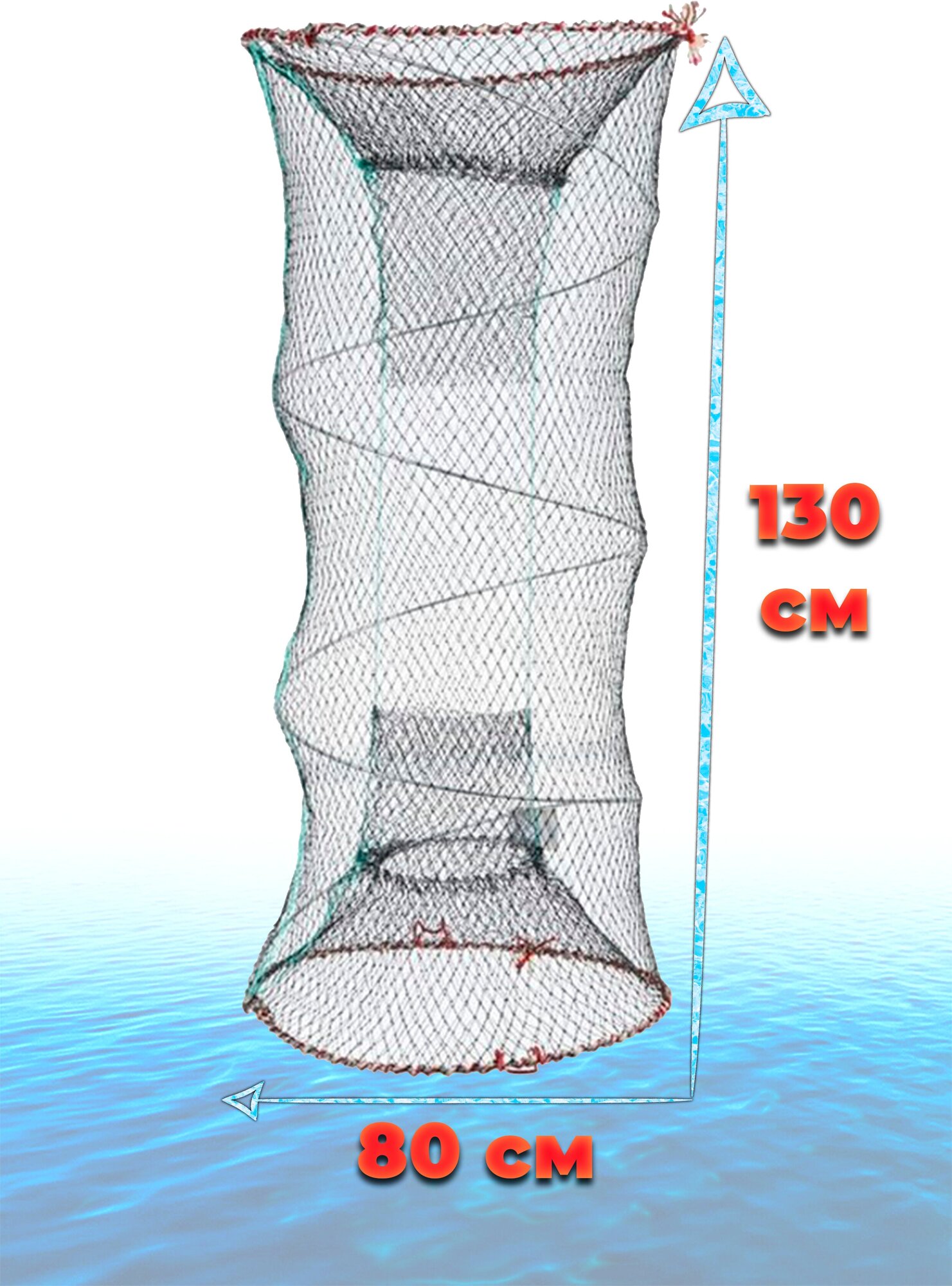 Верша рыболовная  раколовка длина 130 диаметр 80