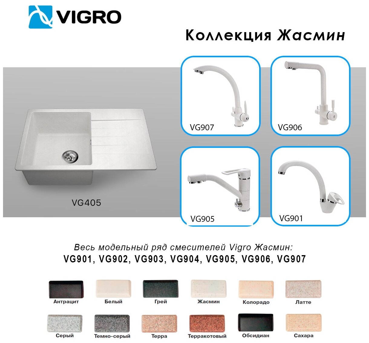 Мойка кухонная врезная Vigro VG405 жасмин (790*495*220) - фотография № 2