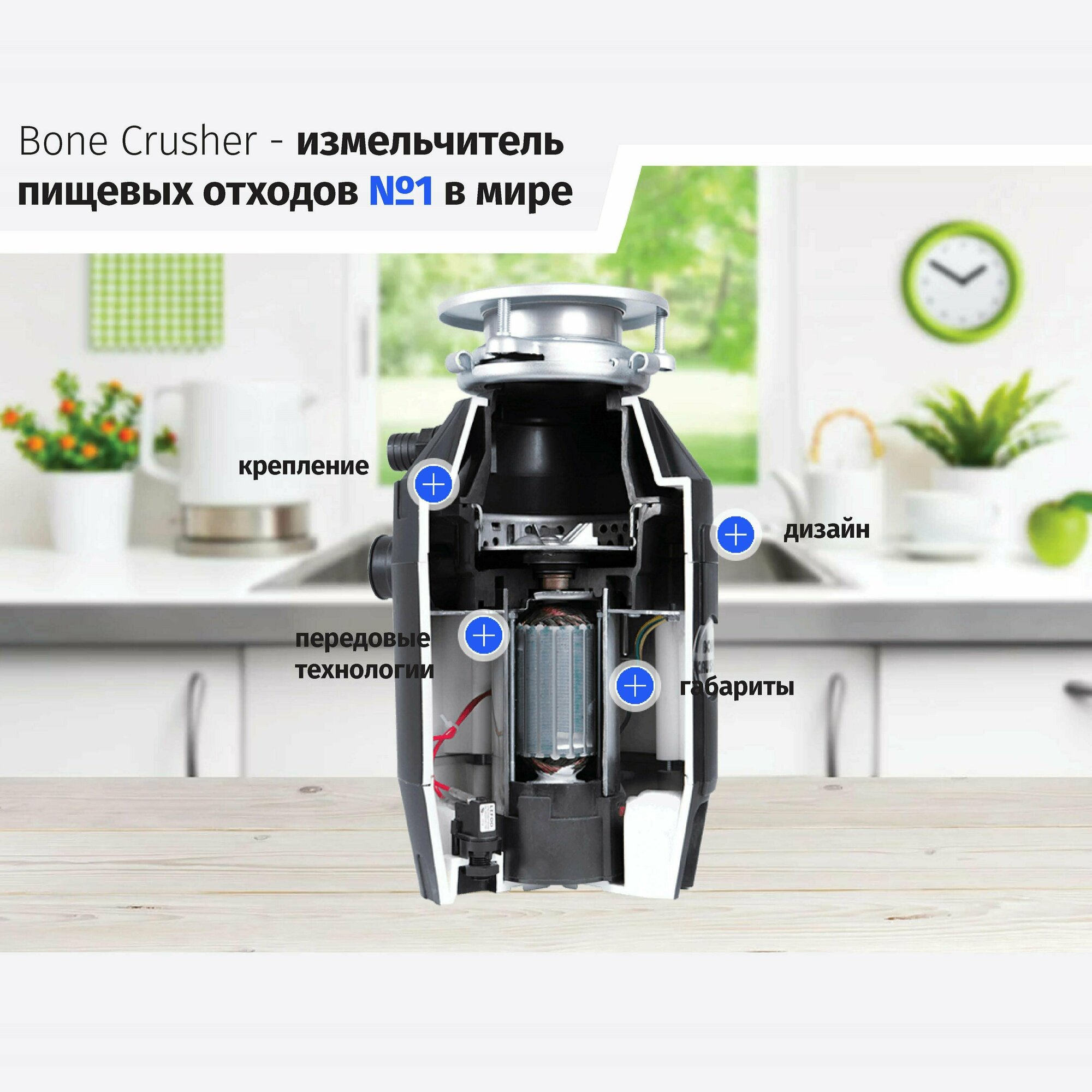 Измельчитель бытовых отходов Bone Crusher BC 910 + установочный комплект L.B.Plast - фотография № 9