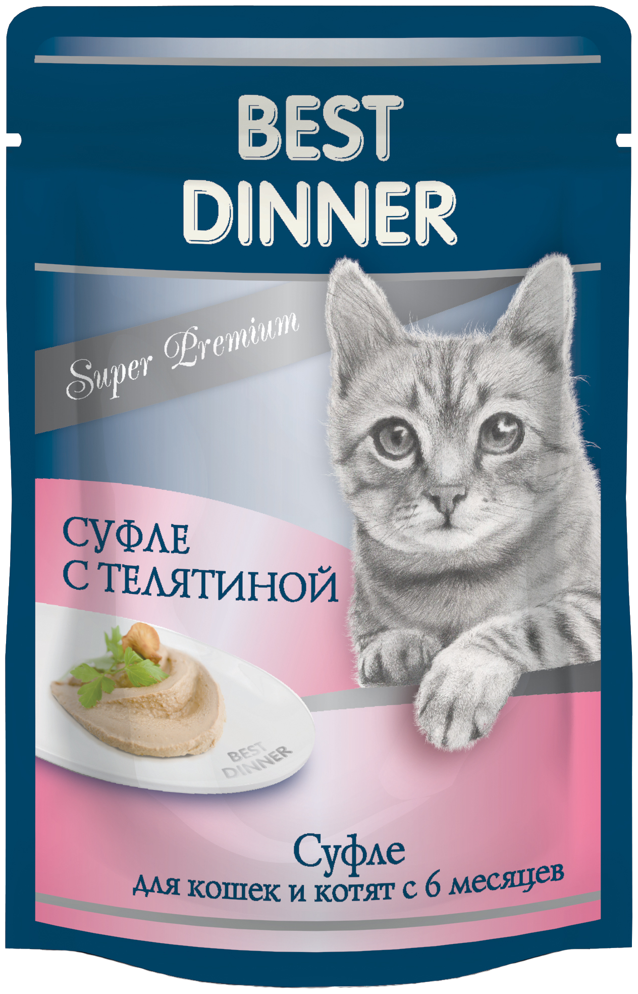 Влажный корм для кошек (пауч) Best Dinner Бест Диннер, суфле с телятиной, 85г * 24 шт