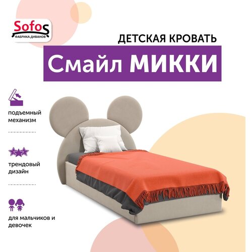 Детская кровать 90х200 с мягким изголовьем для детей от 3 лет и подростков односпальная с ящиком для белья кроватка в детскую тахта Китти Ultra sand