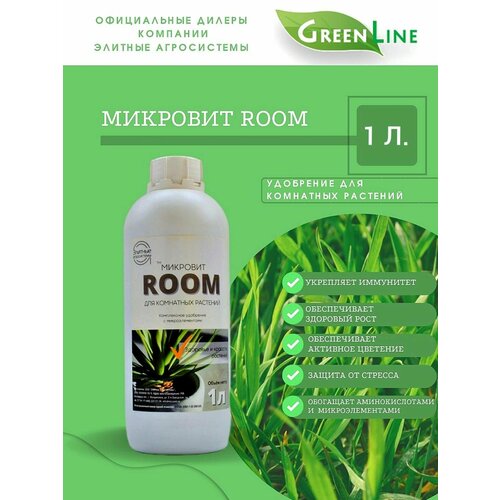 микровит набор green удобрение для газона элитные агросистемы Микровит Room - витамины для комнатных растений Элитные агросистемы