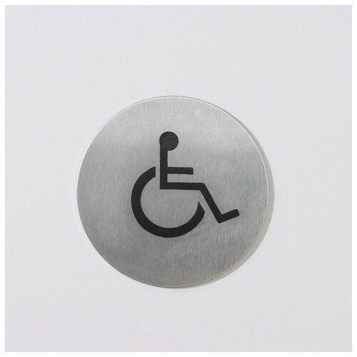 Табличка информационная Инвалид, d=6 см, нержавеющая сталь, клейкая основа табличка информационная инвалид