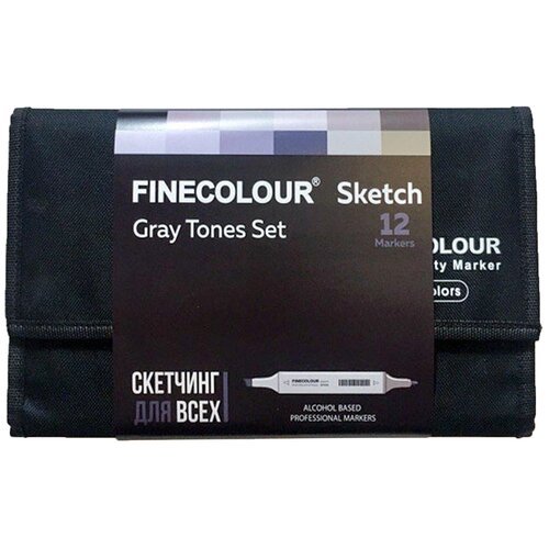 FINECOLOUR набор маркеров Sketch Gray Tones set, EF100-TE12, черный, 12 шт.