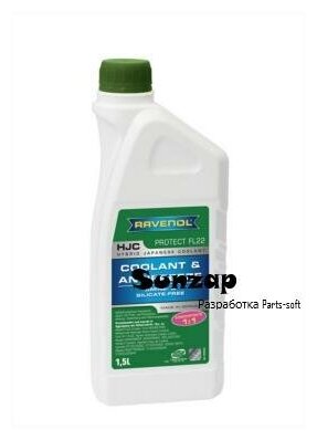 RAVENOL 4014835755819 антифриз концентрат зеленый RAVENOL HJC HYBRID JAPANESE COOLANT CONCENTRATE (1,5