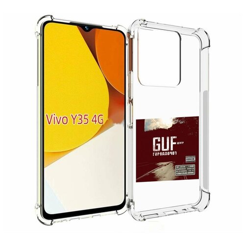 Чехол MyPads Город дорог Guf для Vivo Y35 4G 2022 / Vivo Y22 задняя-панель-накладка-бампер