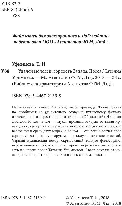 Удалой молодец, гордость Запада - фото №5