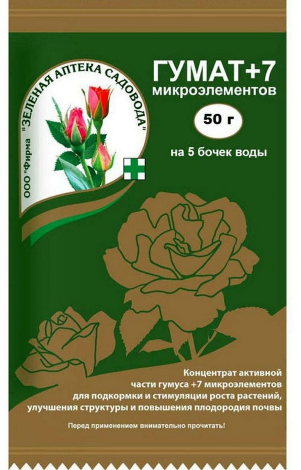 Удобрение Зеленая Аптека Садовода Гумат +7 микроэлементов, 0.20 кг, количество упаковок: 4 шт.