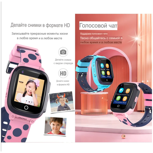 Смарт-часы GUMY95-H детские (Розовые), GPS, SOS, 4G, Wi-Fi HD видеозвонки, пиксели высокой четкости, смотреть детей в любое время