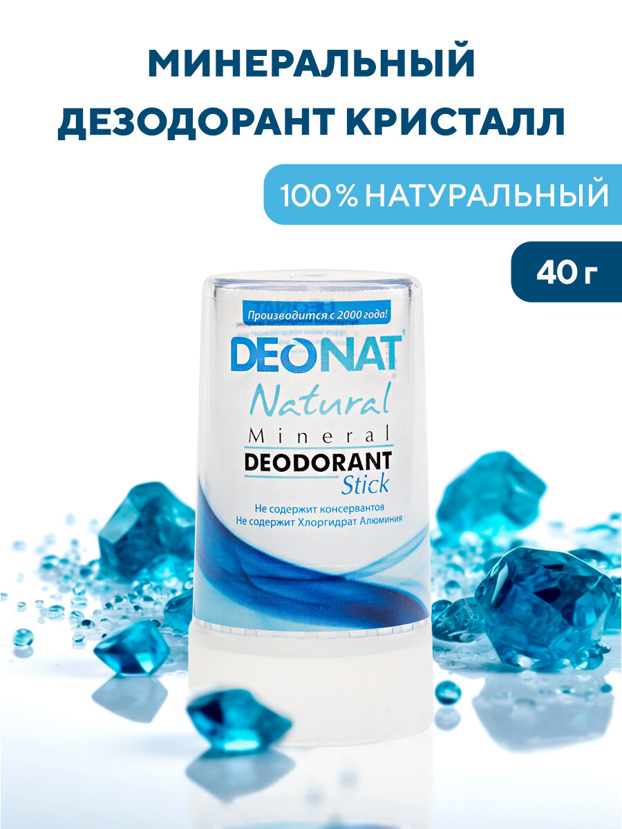 DeoNat Дезодорант кристалл Relax, 40 г (DeoNat, ) - фото №17