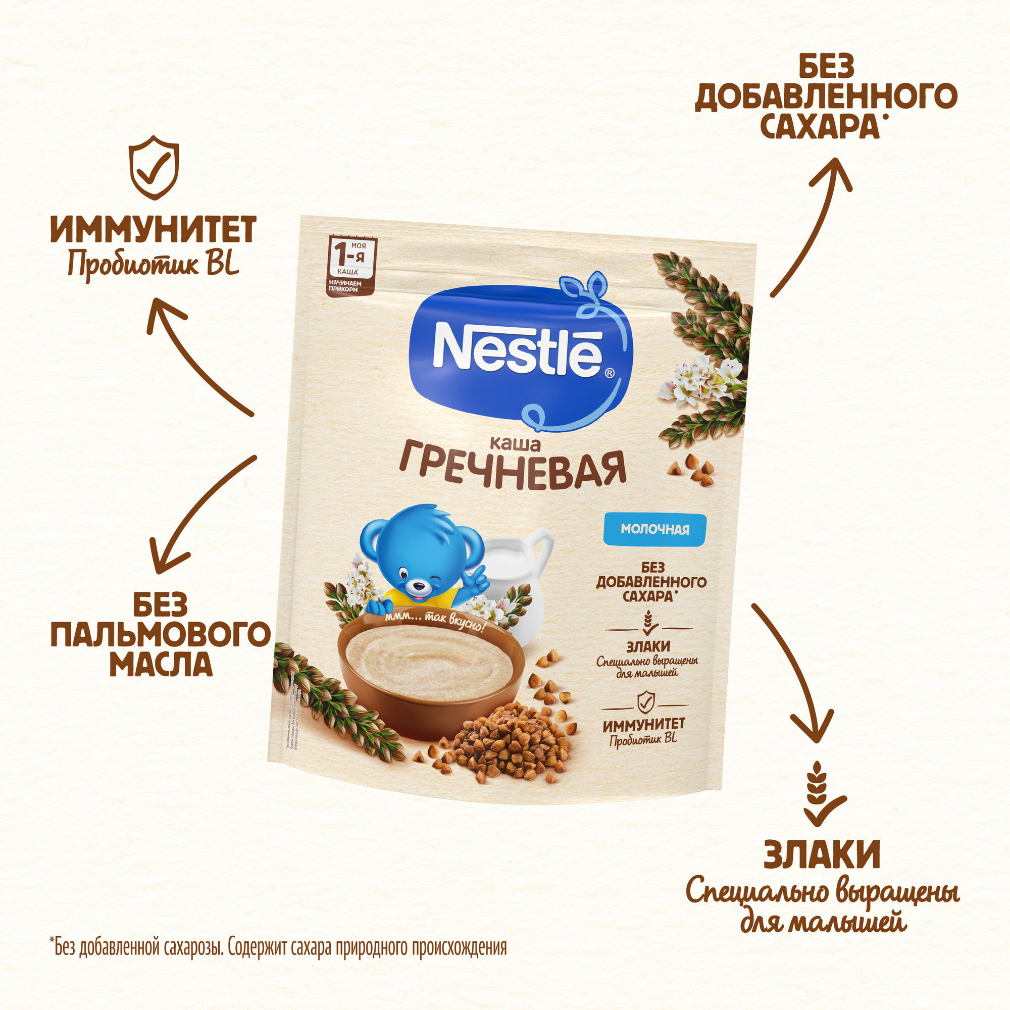 Каша Nestle Молочная гречневая с 4 месяцев 200г - фото №3