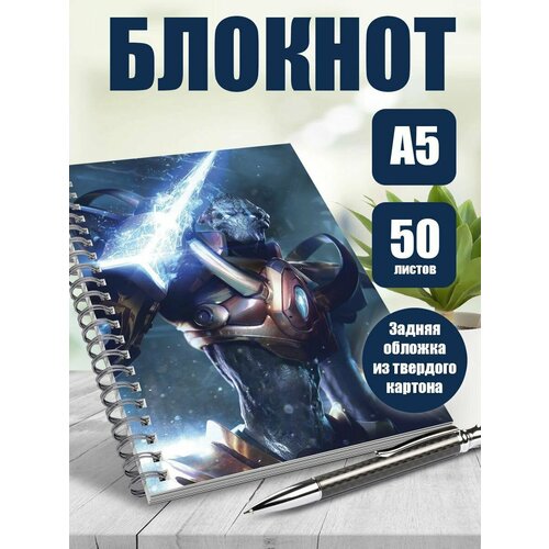 Блокнот А5 компьютерная игра StarCraft II