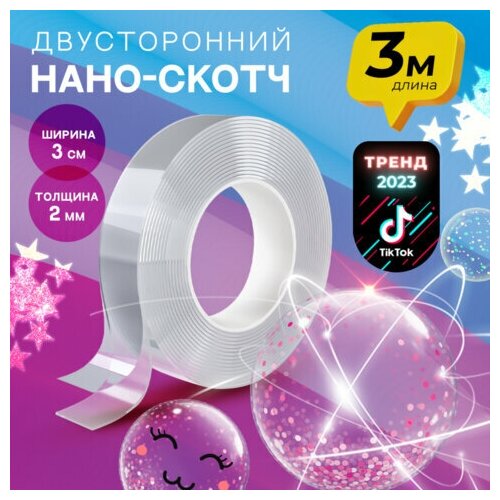 Многоразовая двухсторонняя прозрачная крепежная лента Скотч NANO tape 3 м х 30 мм 2 мм DASWERK 607928 489₽