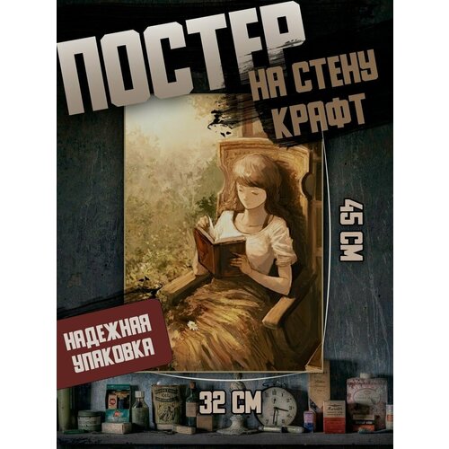 Постер 32х45 эстетика книг