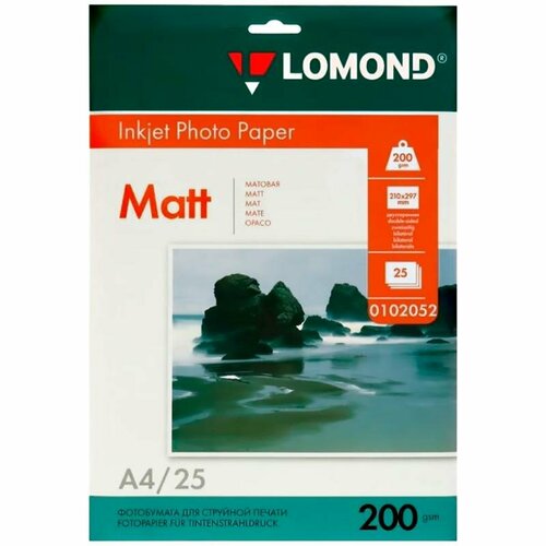 Фотобумага Lomond двусторонняя A4, 200 г/м2 (25 листов) матовая / матовая (0102052)