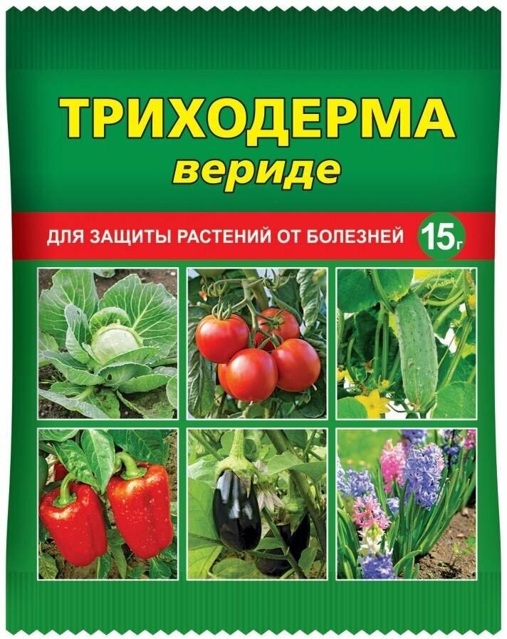 Триходерма вериде БИО (для рассады) 15гр. (защита от болезней) природный антибиотик Ваше хозяйство (арт. 713126)