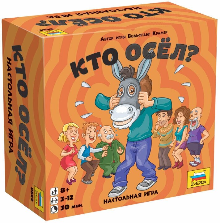 Игра настольная Кто осёл? Звезда - фото №1