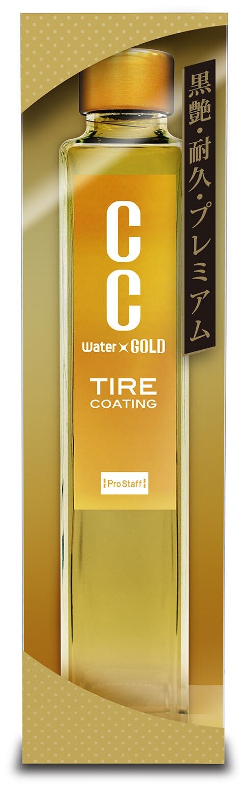 Защитное покрытие для автомобильных шин с кварцем Tire Coat CC Water Gold ProStaff
