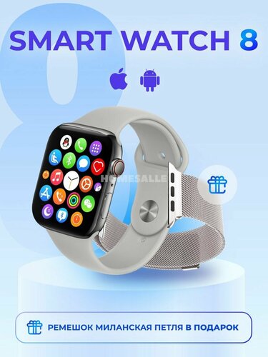 Умные смарт часы X8 SE (Special Edition) Smart Watch, Смарт-часы 2023 ...