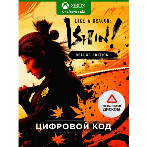 Like a Dragon: Ishin! Digital Deluxe Edition код активации региона Турции, xbox like a dragon ishin [ps5 английская версия]