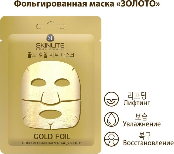 Маска для лица Skinlite Фольгированная золото 27г Эдвин Корея - фото №4
