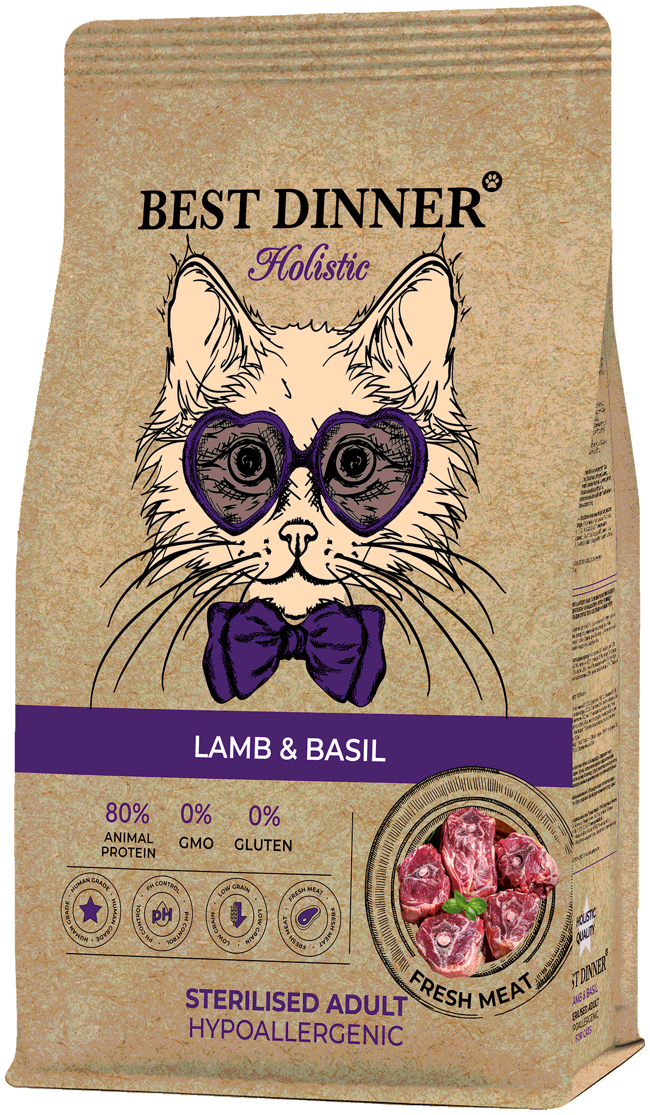 Сухой корм для кошек ягненок, базилик Бест Диннер/Cat Lamb & Basil/стерилизованные, 1,5 кг - фотография № 2